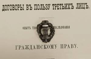 В музее Арбитражного суда появились дореволюционные экспонаты