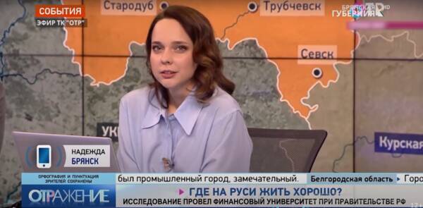 Жительница Брянска на федеральном канале рассказала о развитии региона