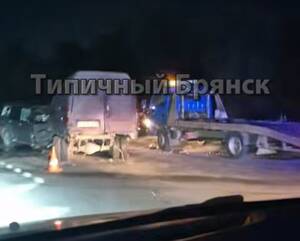 Под Брянском произошло серьёзное ДТП с участием нескольких автомобилей