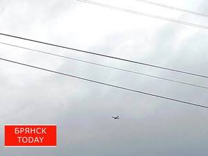 Брянская область снова под угрозой атаки БПЛА