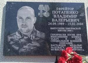 Мемориальную доску в память о погибшем в СВО герое открыли в Выгоничском районе