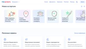 Правительство приступило к масштабной трансформации государственных услуг
