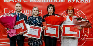 В Брянске назвали имена лучших терапевтов - лауреатов премии «Врач с большой буквы»