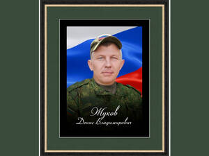 Клинцы простятся с погибшим на СВО воином Денисом Жуковым