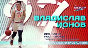 Брянская «Десна» усилилась тяжелым форвардом