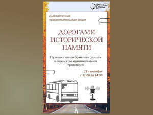 Автобус №25 в Брянске на день станет экскурсионным
