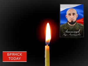 В СВО на Украине смертельно ранен брянский боец Нури Атамамедов