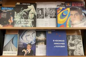 Брянская библиотека открыла выставку к 65-летию полёта Гагарина