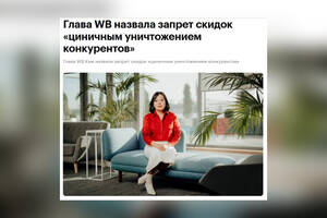Все маркетплейсы де-факто уже превратились в банки, «бухгалтерии» и «ростовщические конторы»