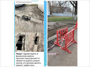 Прокуроры проверили сообщение об опасной ловушке в Фокинке