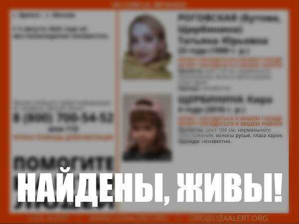 Исчезнувшие в Брянске 23-летняя женщина и 4-летняя девочка найдены живыми