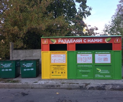 В Брянске «Чистая планета» установила экодомики для раздельного сбора мусора