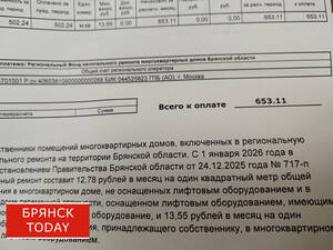 На треть «потяжелели» платёжки за капремонт в Брянской области