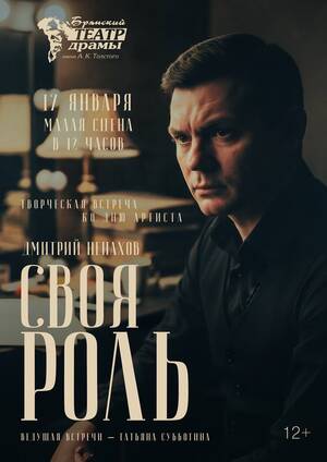 В Брянском театре драмы стартует новая традиция ко Дню артиста