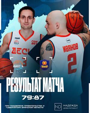 «Десна» уступила «ЦСП-Химки» в первом домашнем матче 2026 года