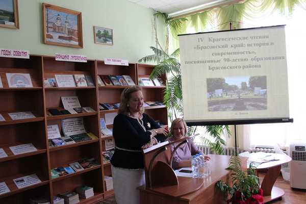 Брянский губернатор и Анна Громова поприветствовали участников краеведческих чтений
