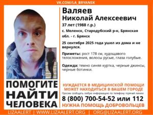 В Брянской области разыскивают 37-летнего Николая Валяева