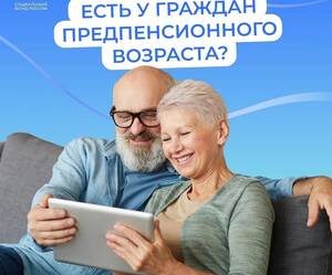 Брянцам рассказали, какие льготы есть у предпенсионеров