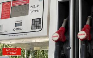 Брянским водителям объяснили, как изменятся цены на топливо в 2026 году