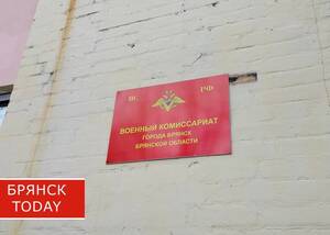 Для брянских парней изменятся правила призыва в армию