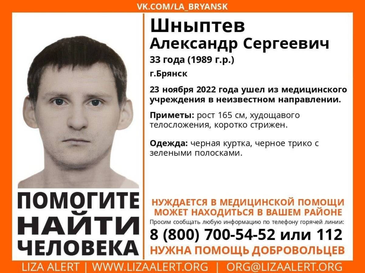 В Брянске ушел из больницы и пропал 33-летний Александр Шныптев