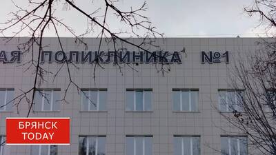 В Брянской области могут изменить порядок выдачи больничных