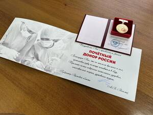 Звание «Почётный донор России» присвоено 30 брянцам