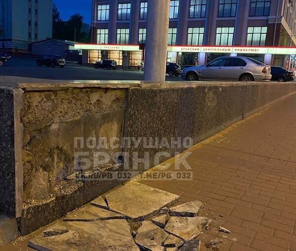 В Брянске возле ЦУМа обвалился гранитный камень
