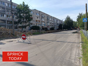 В Брянске раньше срока перекрыли улицу Менжинского