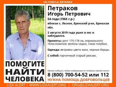 В Брянском районе ищут пропавшего 54-летнего Игоря Петракова