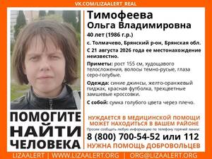 Под Брянском без вести пропала 40-летняя Ольга Тимофеева