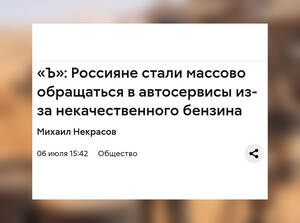 Закрадывается нехорошее подозрение, что нас решили пересадить на телеги, но пока делают это аккуратно