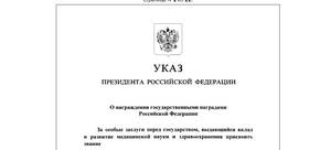 Брянец Николай Сибиль стал Заслуженным работником транспорта России