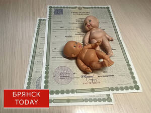 Редкими именами Леонид и Марьям назвали детей в Климовском районе