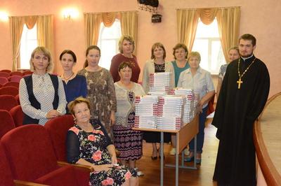Брянским учителям подарили учебники по основам православной культуры