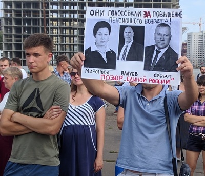 Брянские депутаты Госдумы поддержат пенсионную реформу
