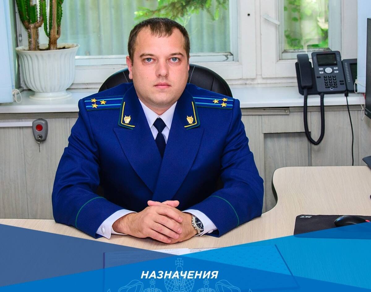 Прокурором Стародубского района стал Дмитрий Долгов