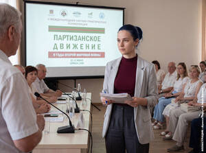 В Брянске заработала конференция, посвящённая партизанскому движению