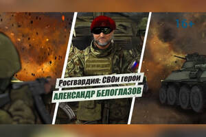 Серию комиксов о героях СВО выпустили в Брянске