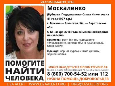 На Брянщине ищут пропавшую 41-летнюю уроженку Саратовской области