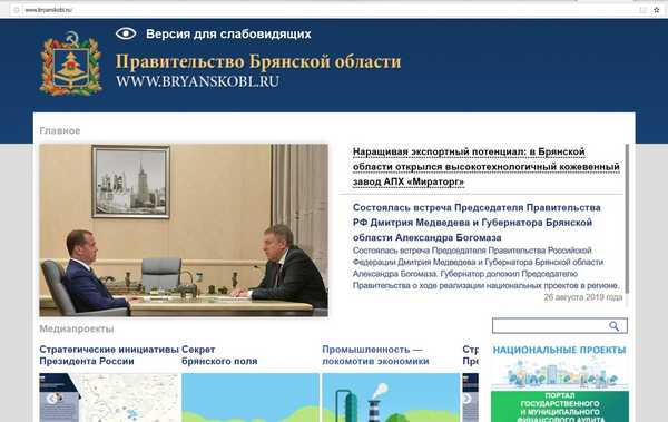 Сайт областного правительства стал четвертым в стране по открытости данных