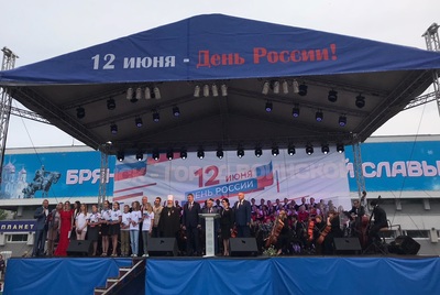 В Брянске проходит грандиозный концерт в честь Дня России