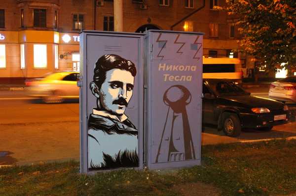 В Брянске возле «Почты» появился арт-объект имени Николы Теслы