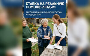 «Единая Россия» делает ставку на реальную помощь людям — в том числе и в Брянской области