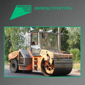 В Брянской области в 2026 году продолжат ремонт региональных дорог