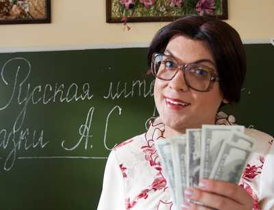 В Клинцовской гимназии №1 с родителей незаконно собрали полмиллиона рублей
