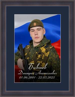 Герой навсегда: Клинцы прощаются с участником СВО Дмитрием Бывшевым