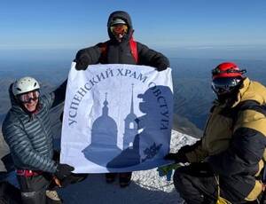 Флаг Успенского храма из Овстуга взвился на высочайшей вершине