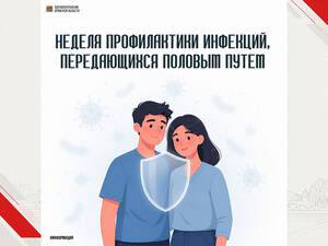 Брянцам напомнили, что половые инфекции могут протекать без симптомов