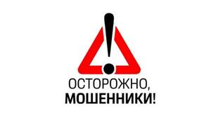 Мошенники создают фейковые аккаунты от имени дочерних обществ ПАО «Россети»